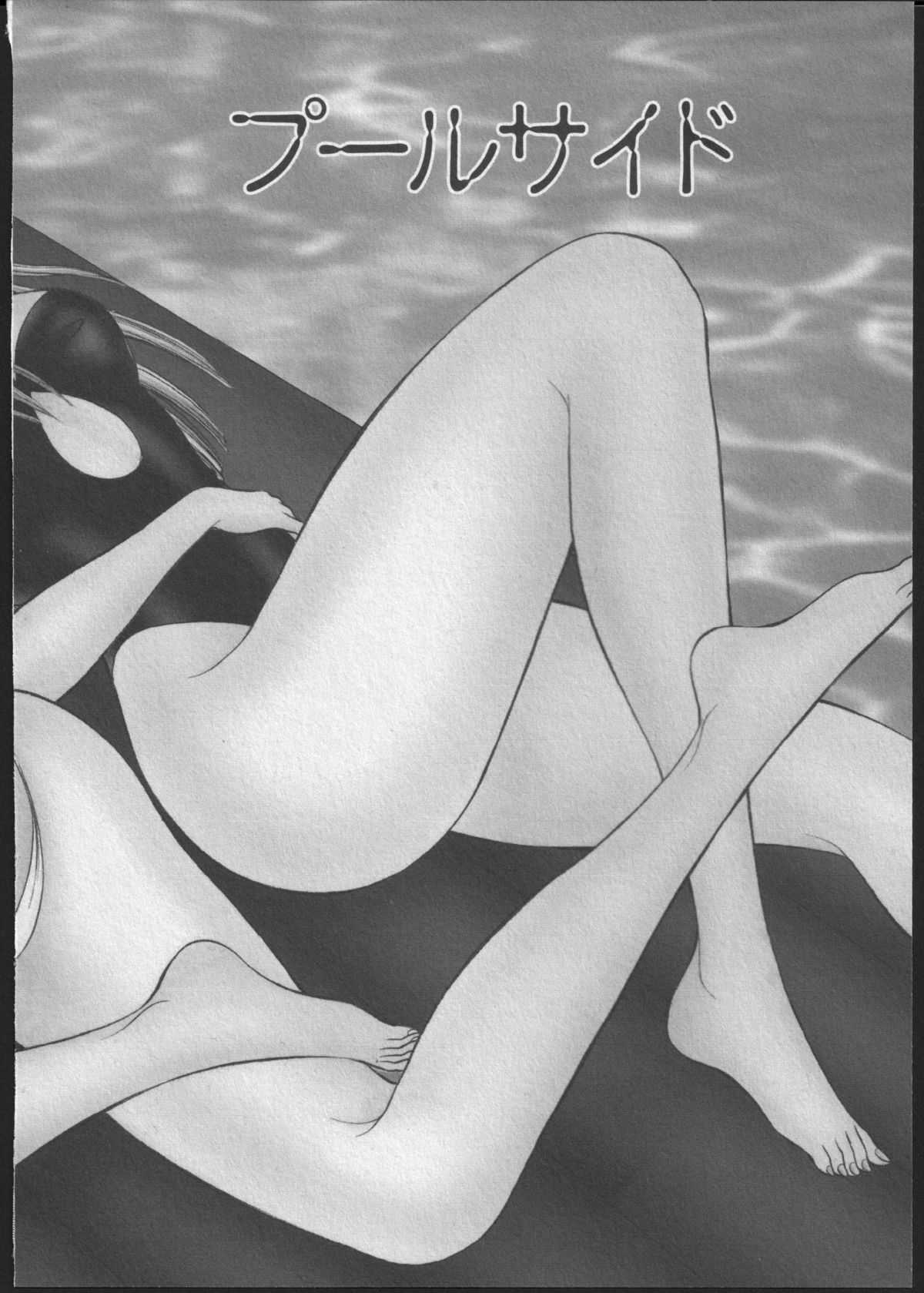 Lesbian II Mitsu no Heya - Page 53