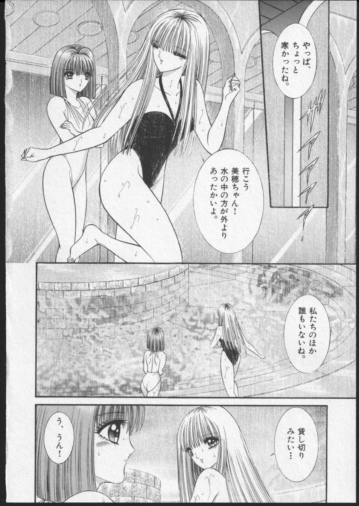 Lesbian II Mitsu no Heya - Page 57
