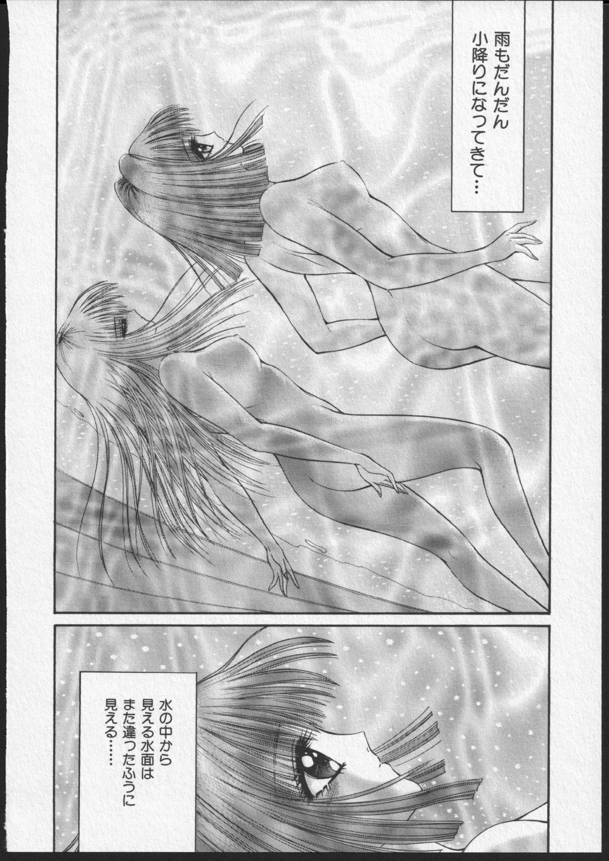 Lesbian II Mitsu no Heya - Page 77