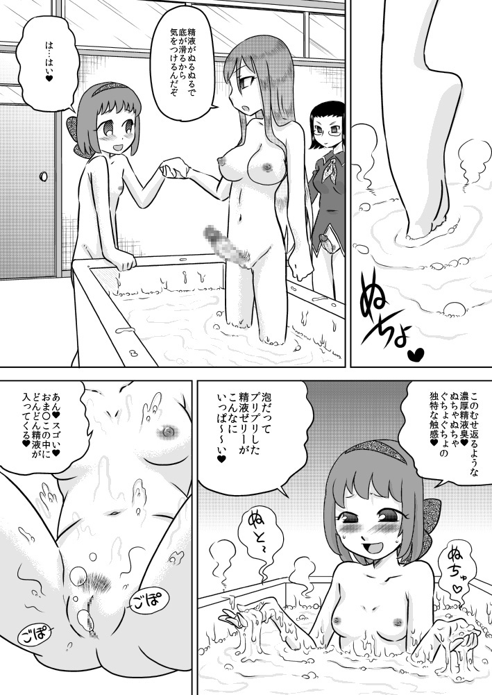 Anime Chara to Sex Dekiru Appli 34 "Nyaan Hen" page 18 - read online free