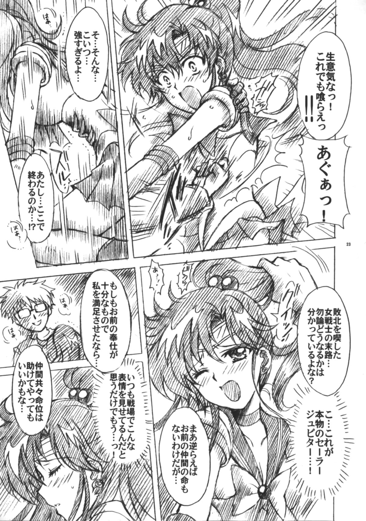 Boku no Kanojo wa Sailor Senshi 6 - Page 24