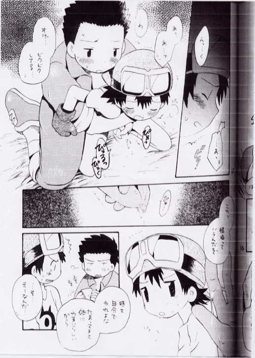 Takuya Mania - Page 14