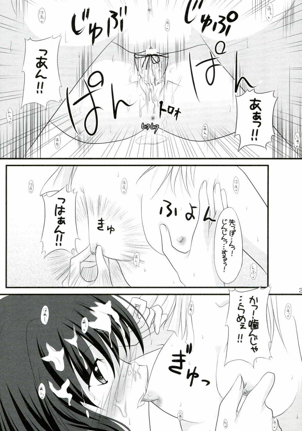 Kanojo o Nugasu 108 no Houhou Vol. 03 - Page 35