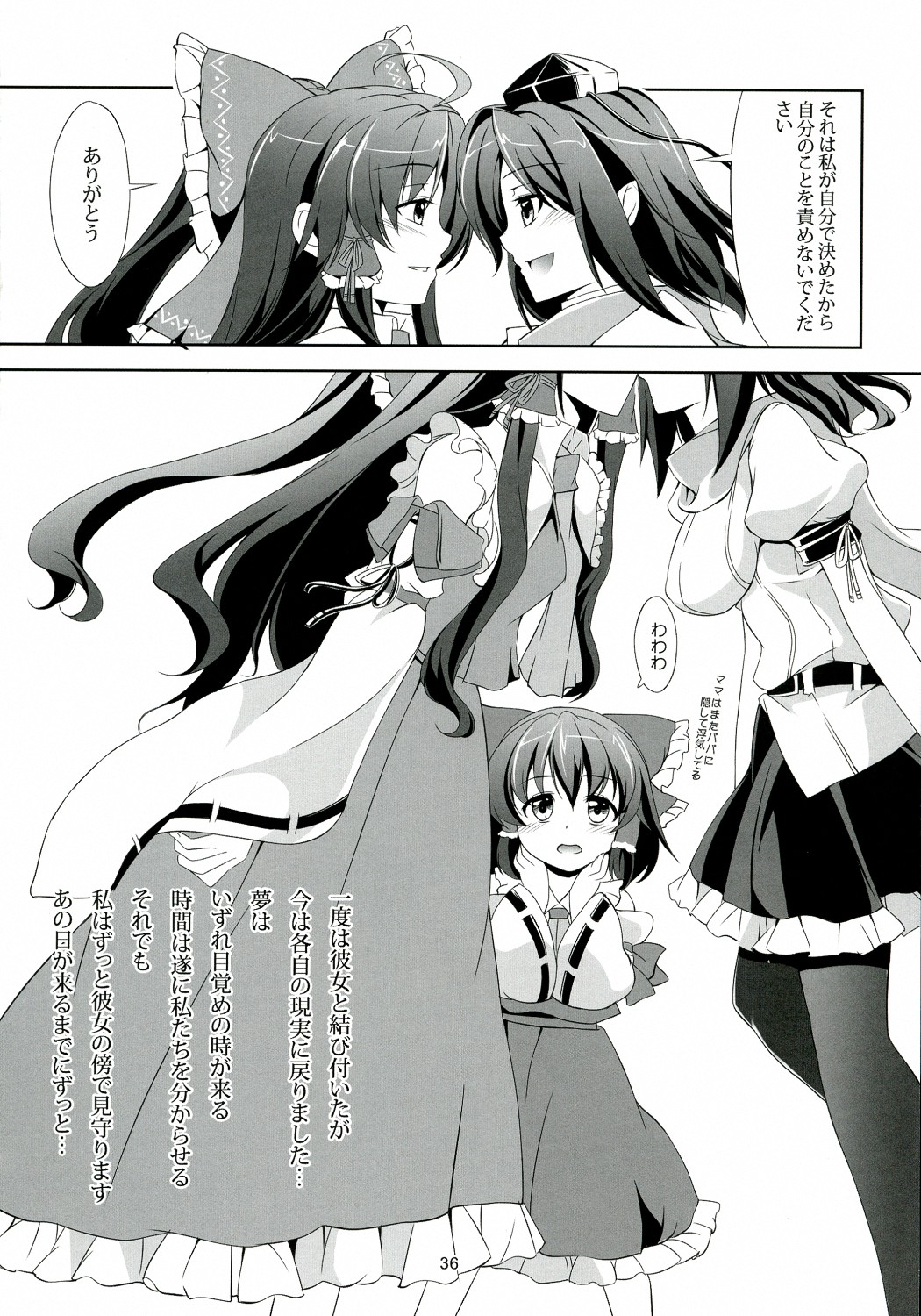 Touhou Koiiro Monogatari - Page 37