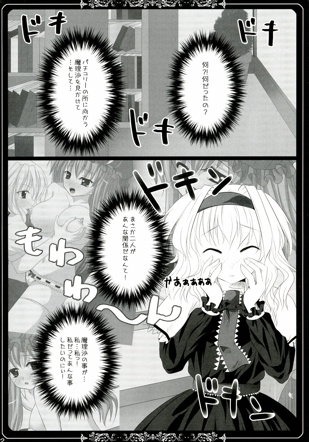 Kanojo o Nugasu 108 no Houhou Vol. 05 - Page 22