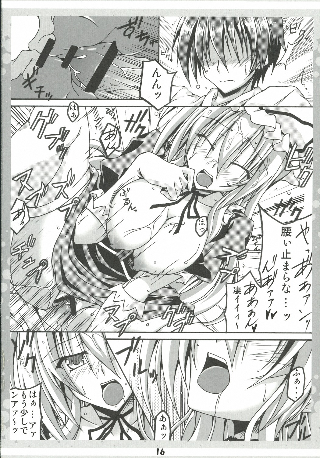 Ko Tsukuri Youkai Yakumo-san ni - Page 16