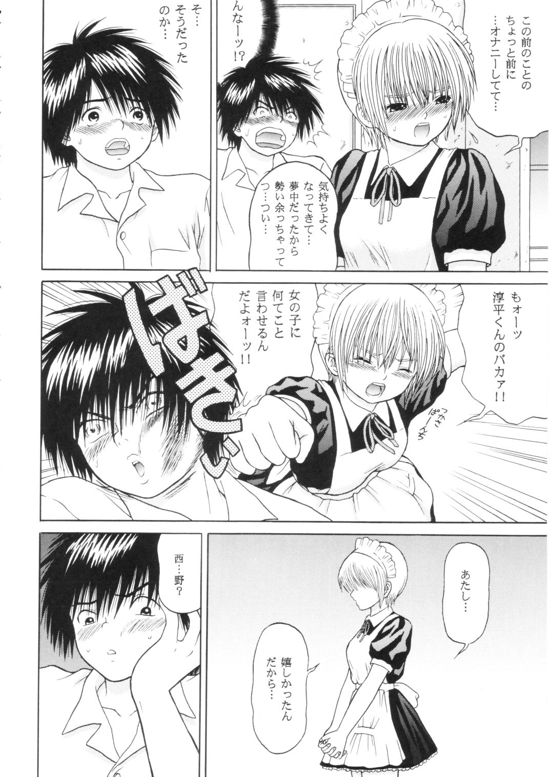 ICHIGO ∞% -2 SECOND RELATION - Page 15