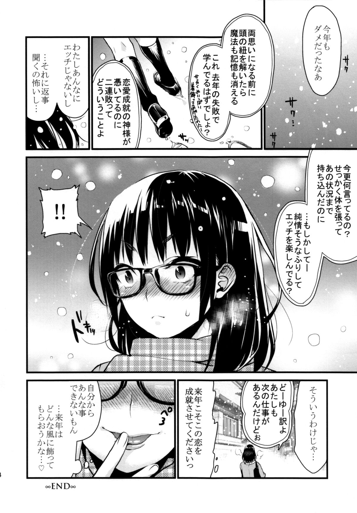 Decorate - Page 22