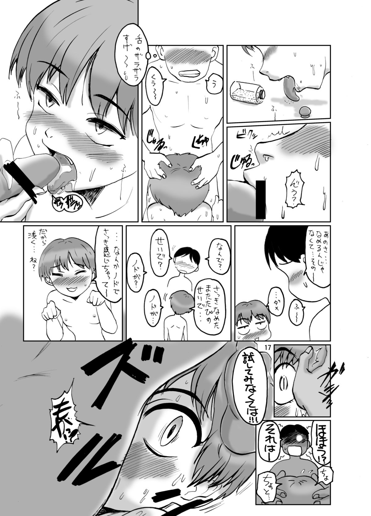 Neko Musume Dousei Nikki - Page 17