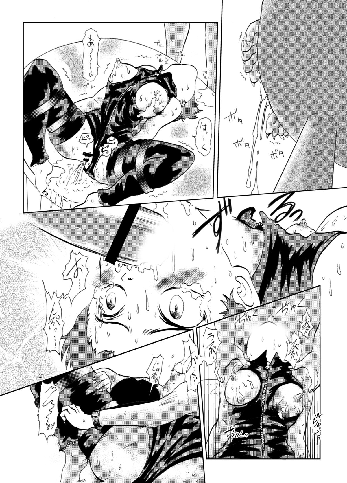 Neko Musume Dousei Nikki Sono San - Page 21