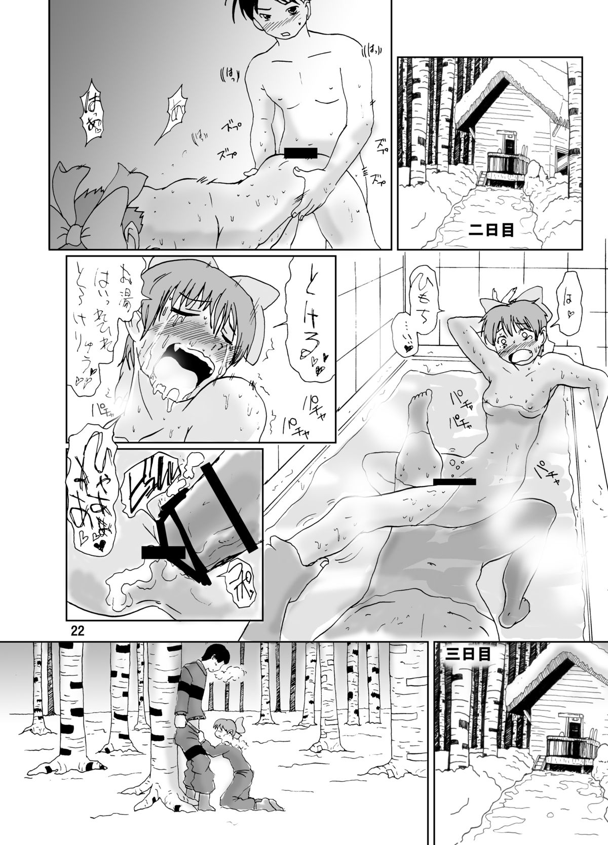 Neko Musume Dousei Nikki Sono Ni - Page 22