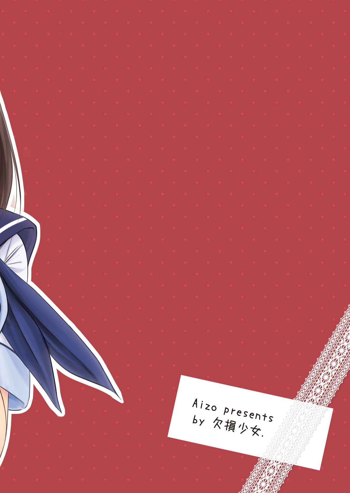 Nene-san no Gohoubi | Nene's Prize - Page 2