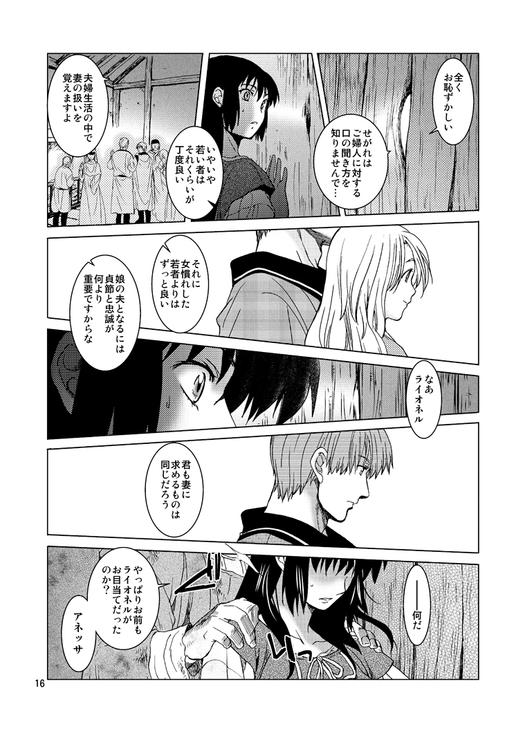 Yokkyuu Fuman Tsuma, Netorare "Mesu" ni naru page 16 - read online free