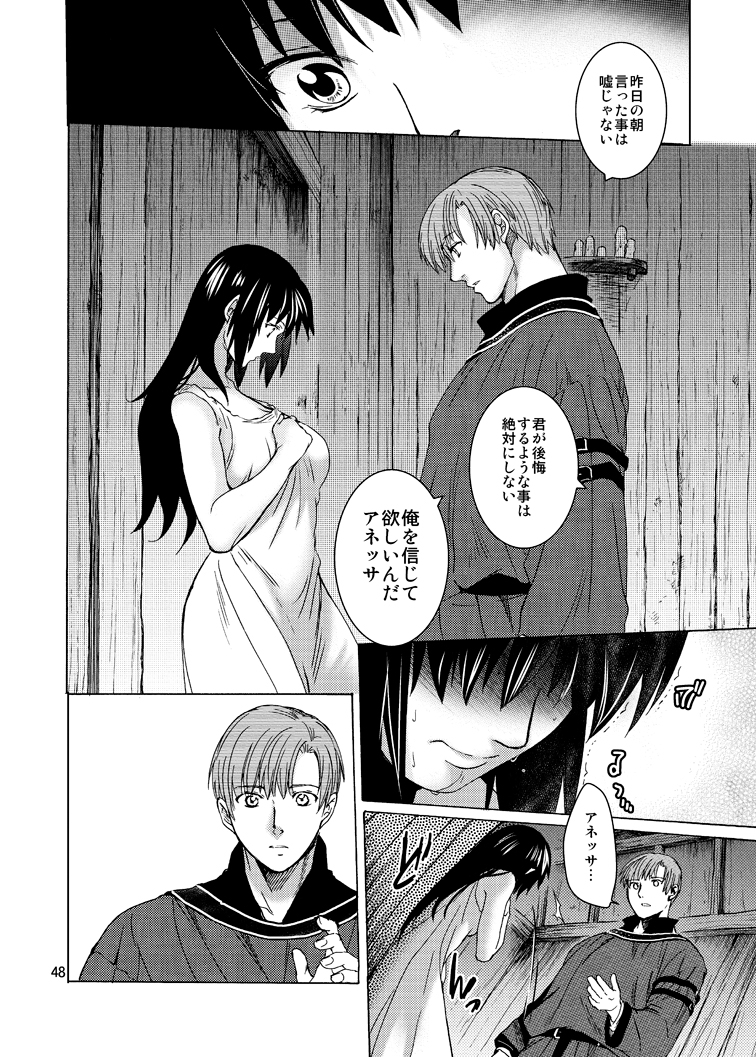 Yokkyuu Fuman Tsuma, Netorare "Mesu" ni naru page 48 - read online free