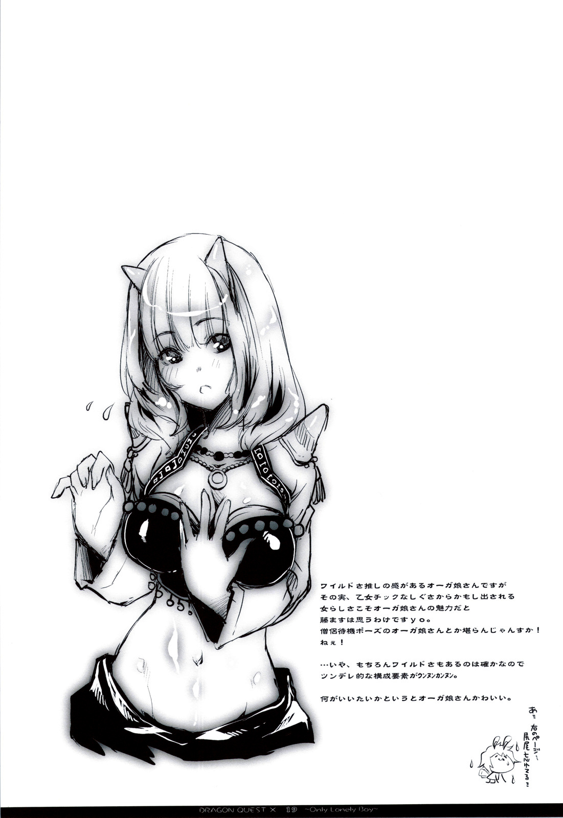 Love Song Sagashite - Page 17