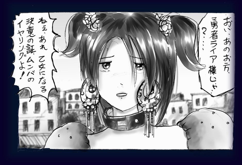 Onna Ni Sareta Yuusha Rya - Page 50