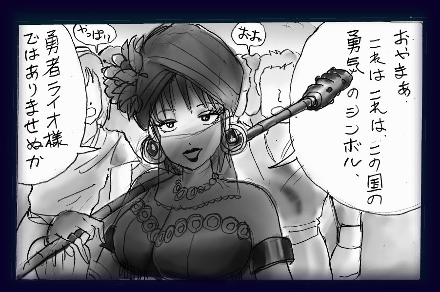 Onna Ni Sareta Yuusha Rya - Page 52
