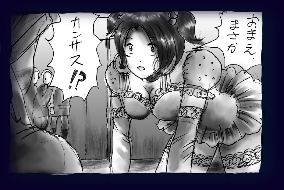 Onna Ni Sareta Yuusha Rya - Page 53