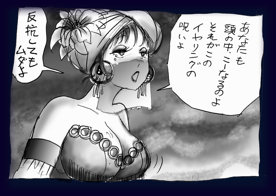 Onna Ni Sareta Yuusha Rya - Page 55