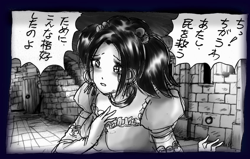 Onna Ni Sareta Yuusha Rya - Page 92