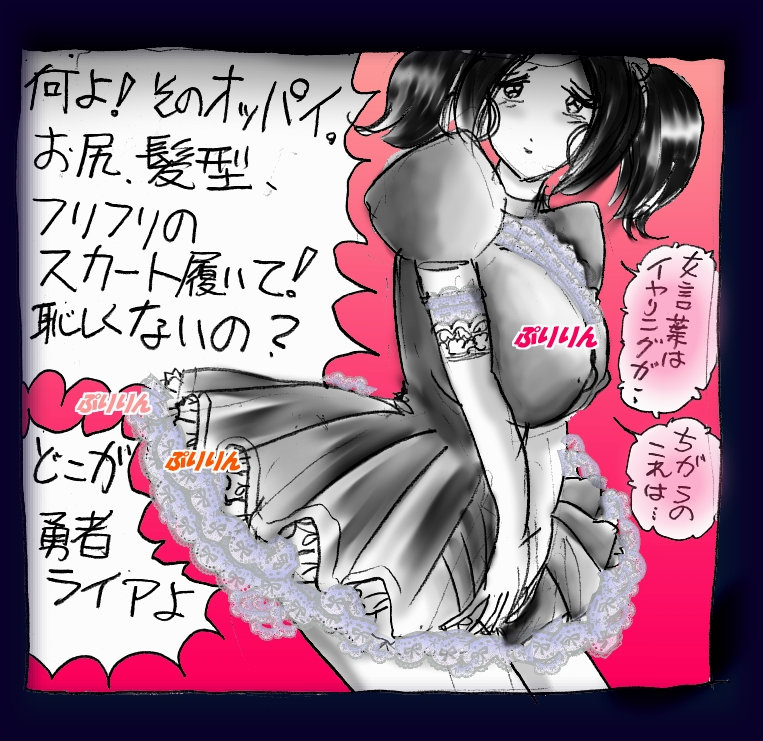 Onna Ni Sareta Yuusha Rya - Page 94