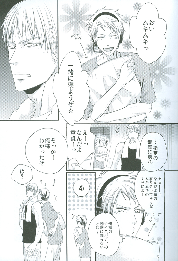 Puroroido. - Page 12