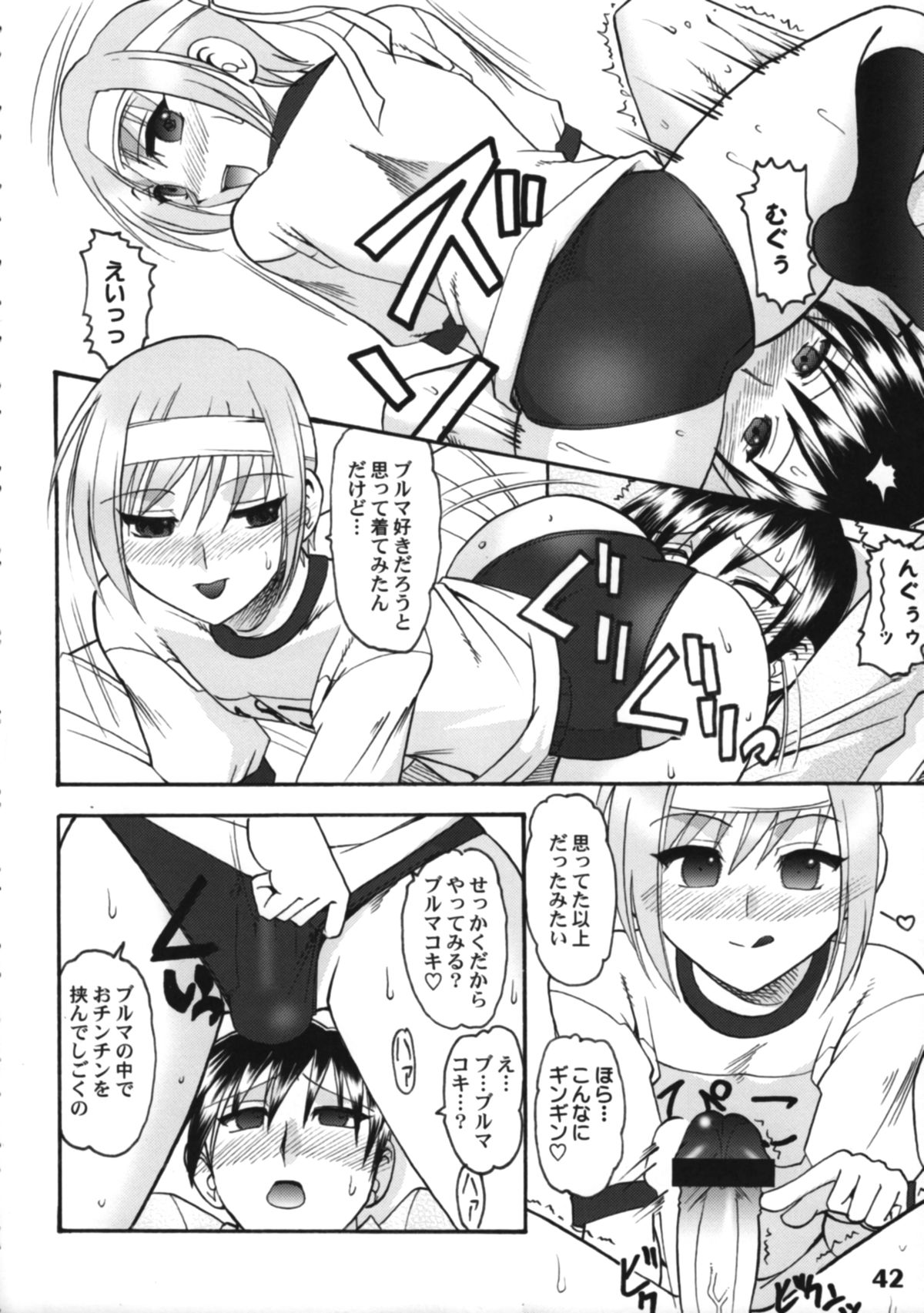 Bokutachi! Shotappuru!! - Page 42