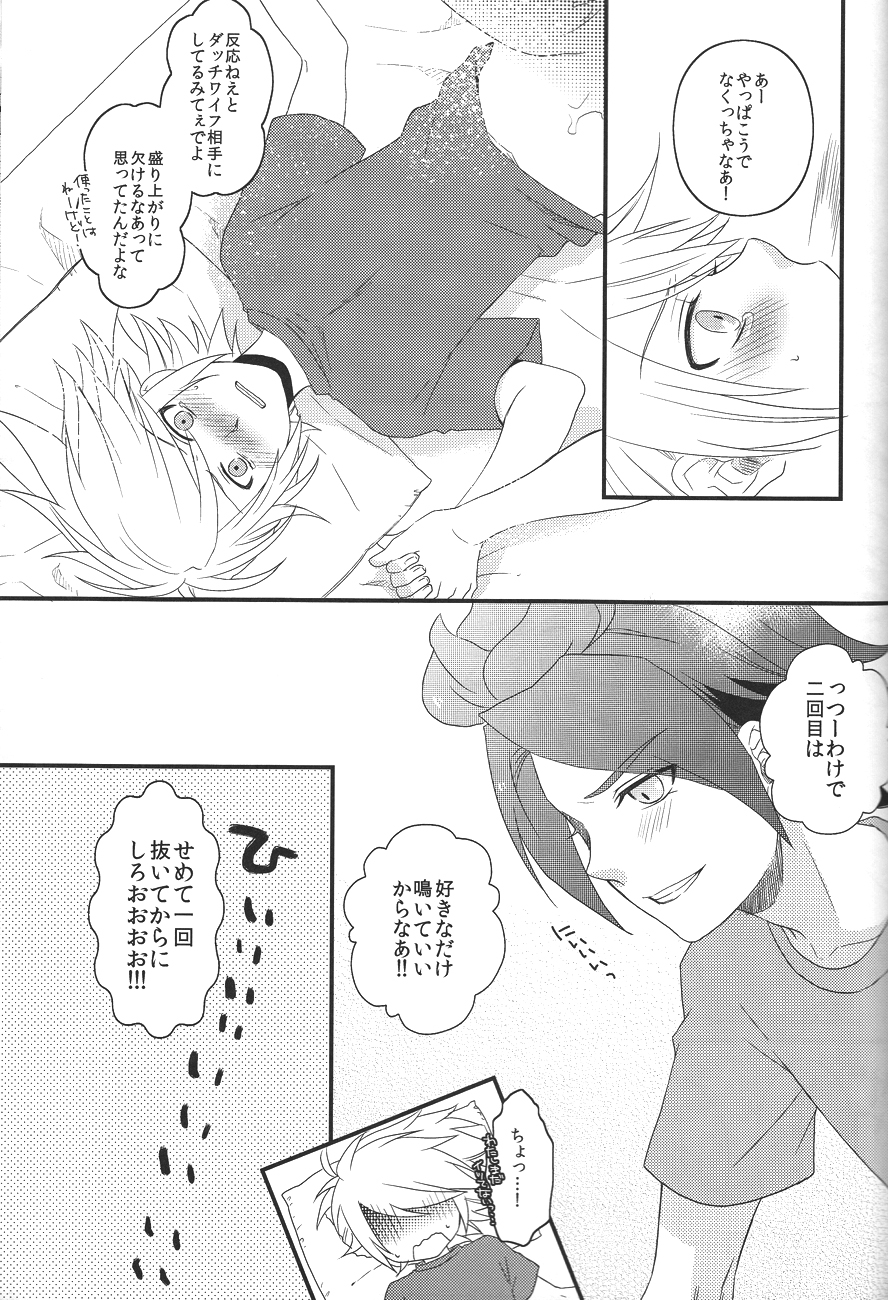 secret room - Page 24