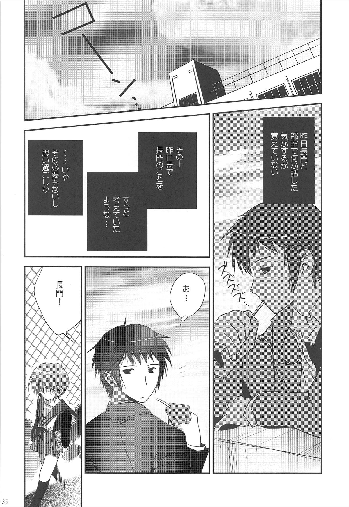 Haruhi Soushuuhen - Page 132