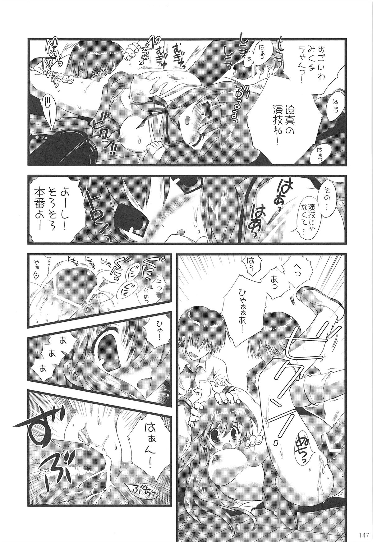 Haruhi Soushuuhen - Page 147