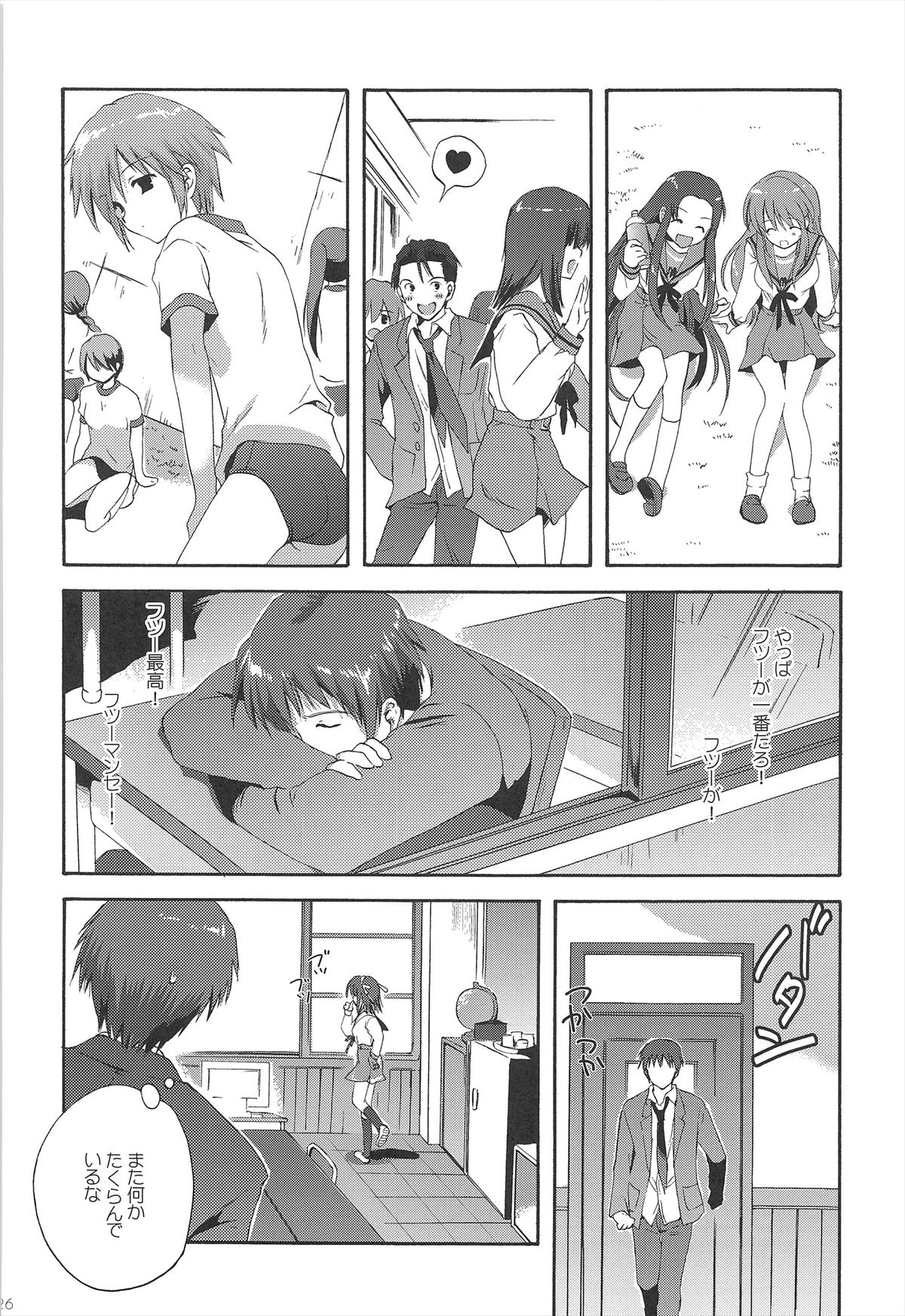 Haruhi Soushuuhen - Page 26