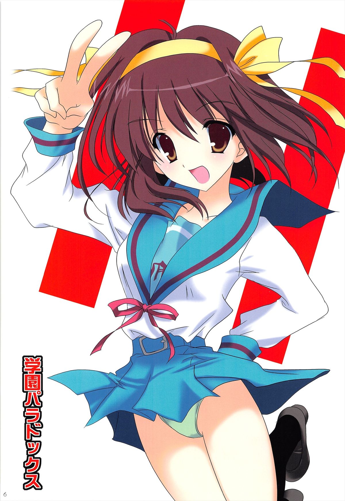 Haruhi Soushuuhen - Page 6