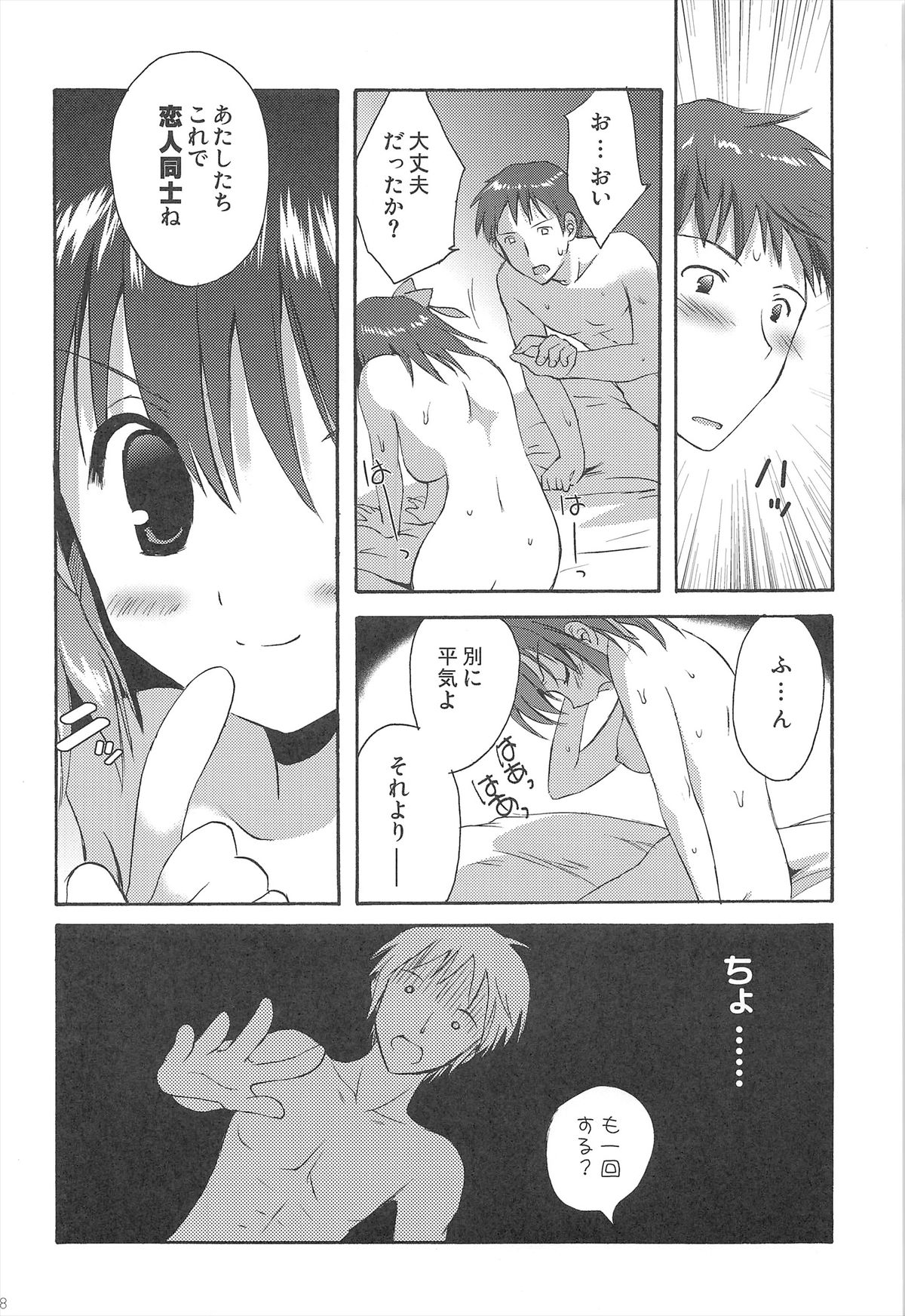 Haruhi Soushuuhen - Page 98