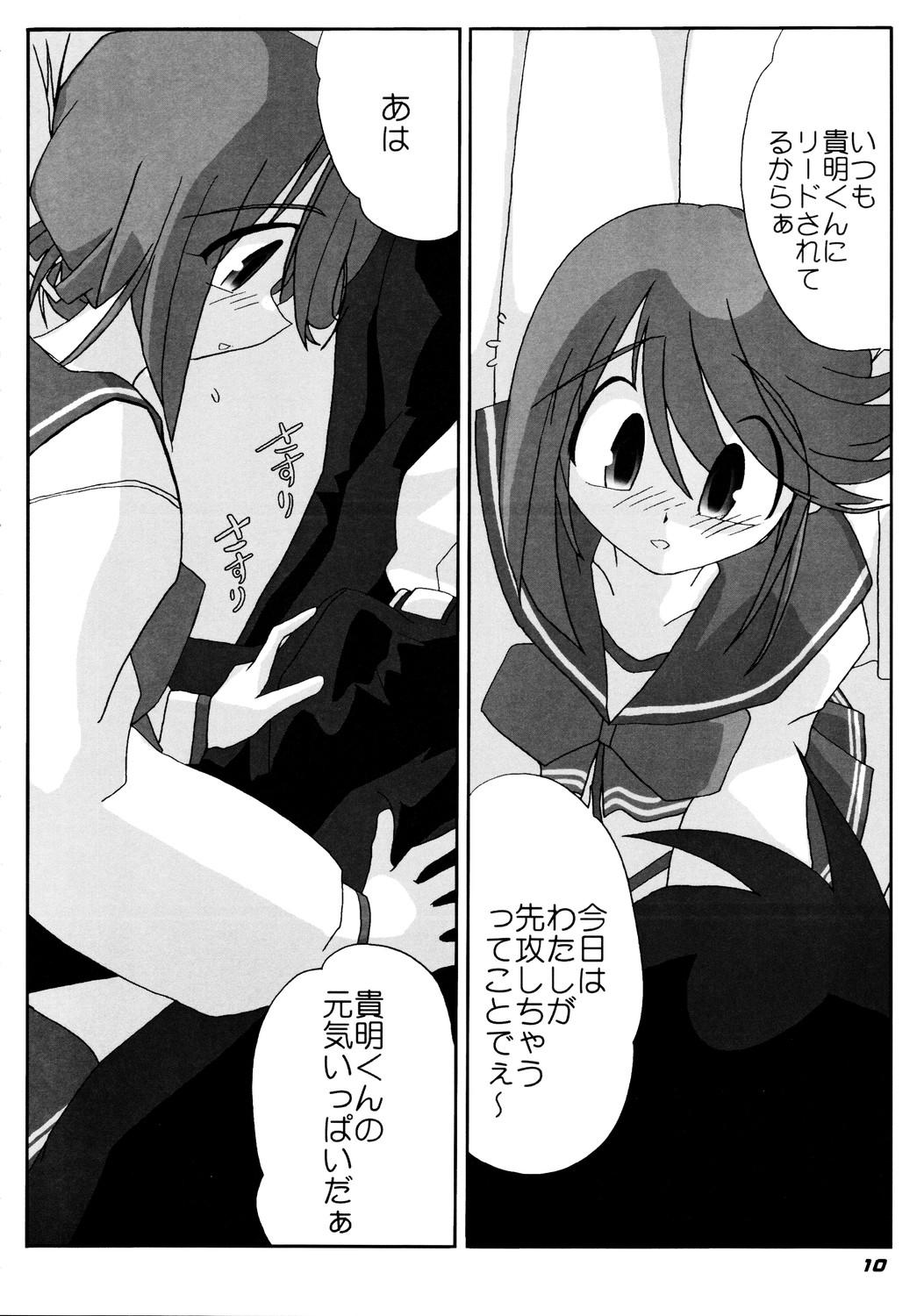 N-Plus #10 - Page 11