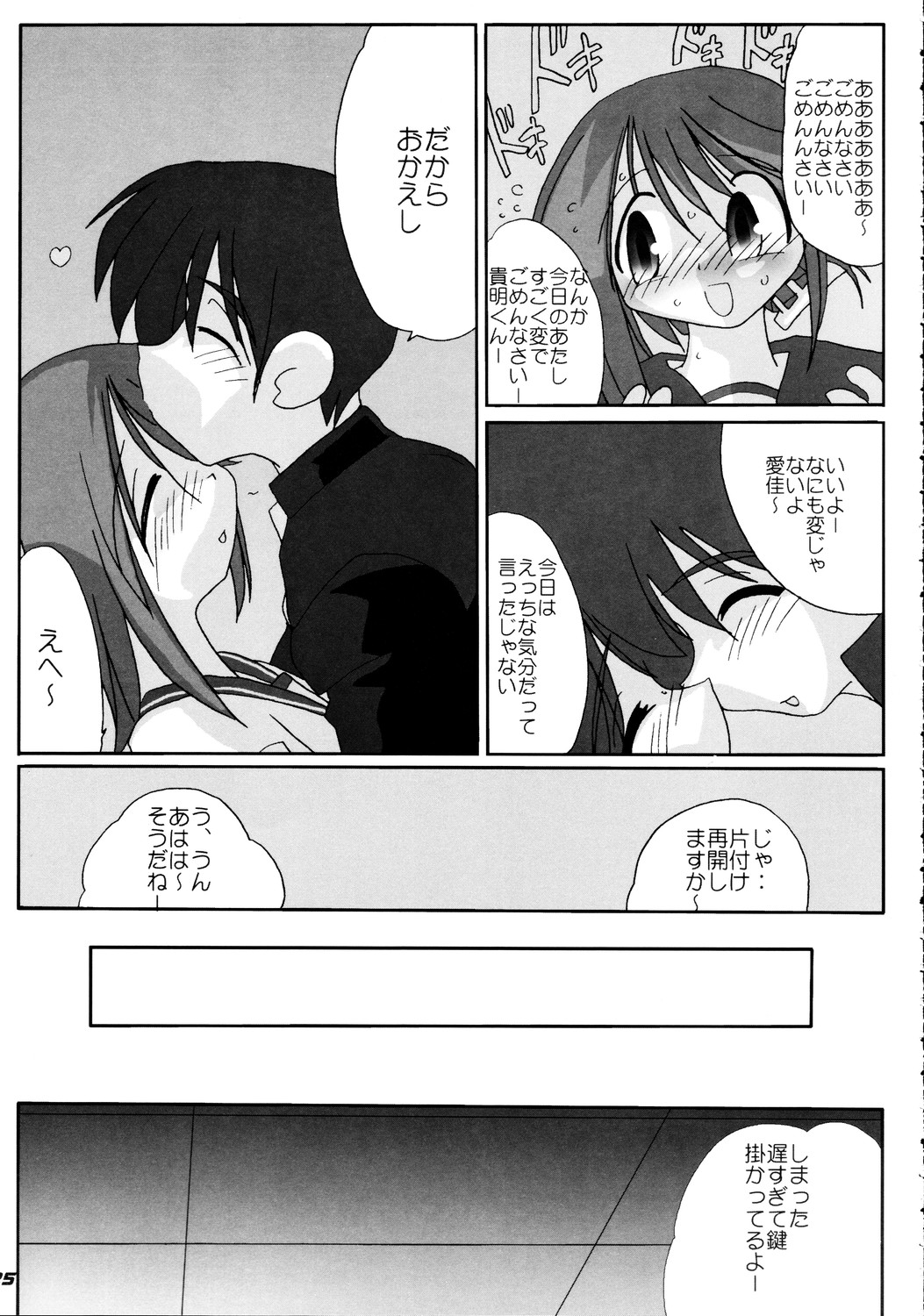 N-Plus #10 - Page 26