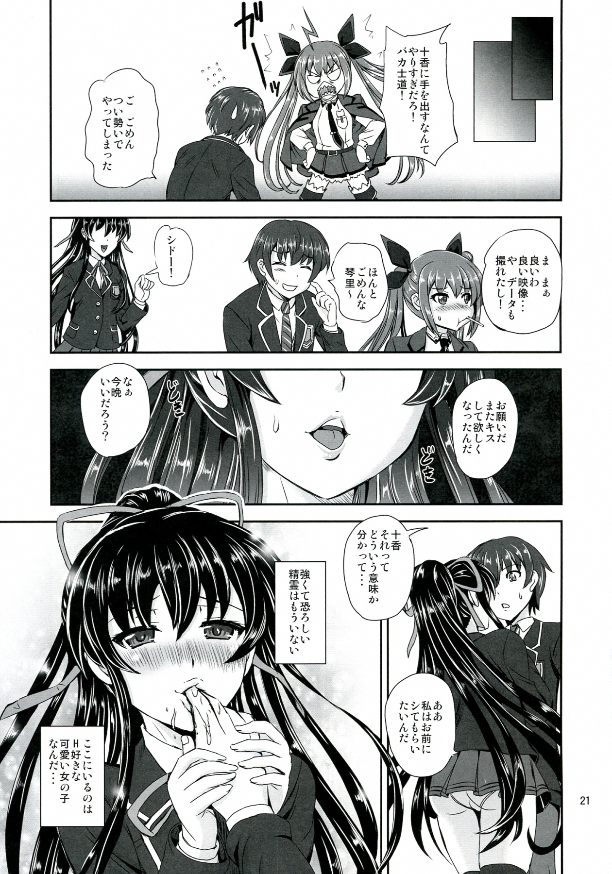 Tohka BEDEND - Page 21