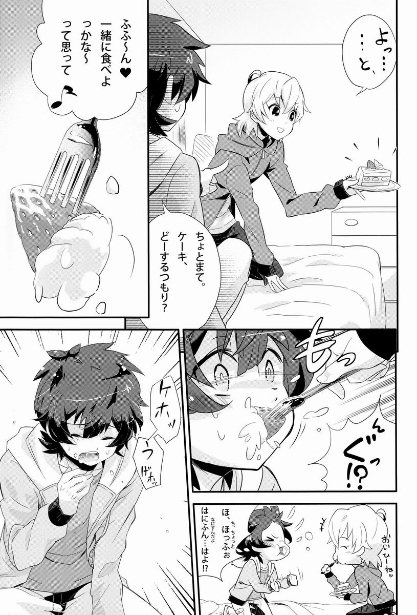 Dokiwaku! Hoshuu Decoration - Page 16