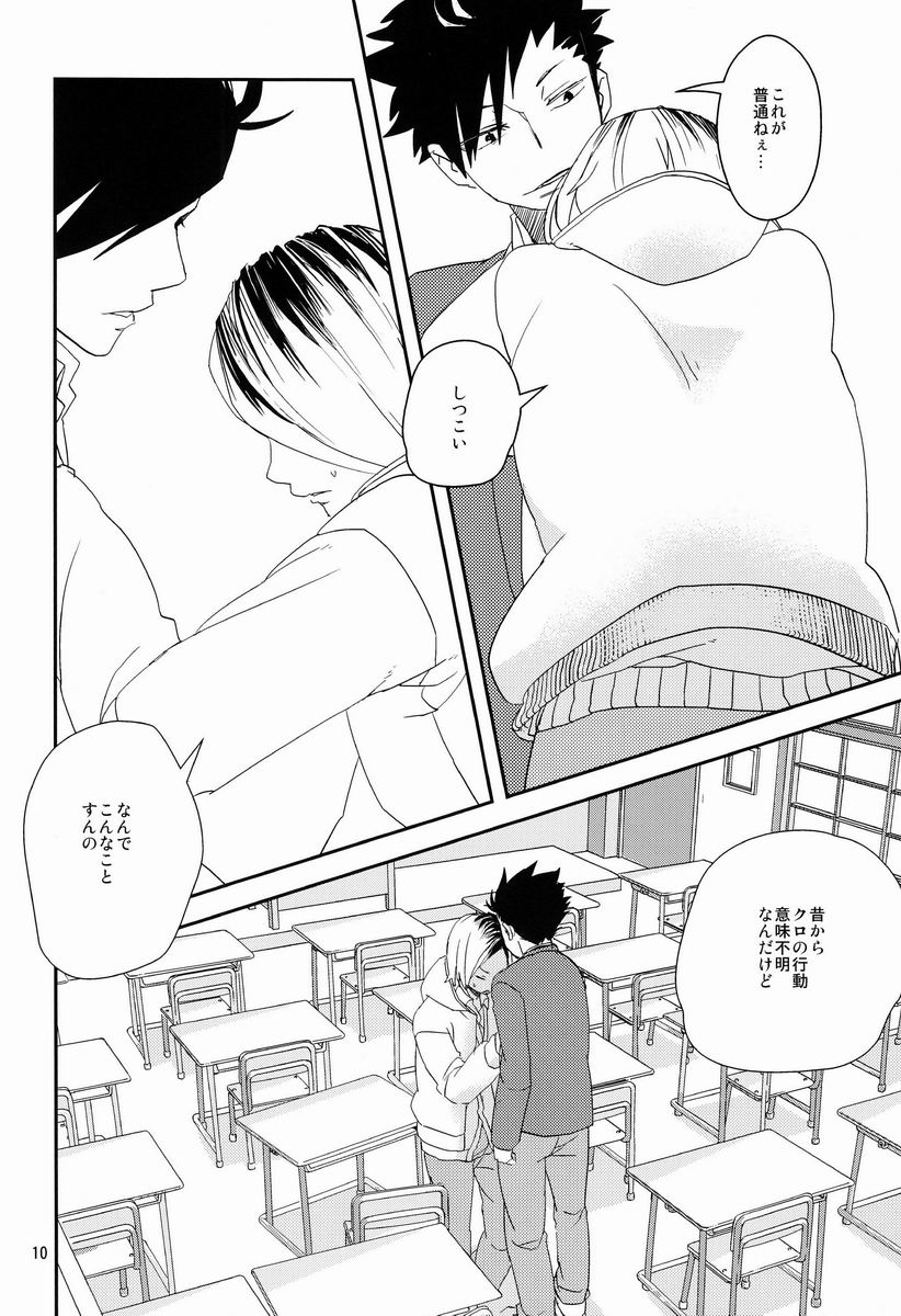 Pudding a la Mode - Page 11