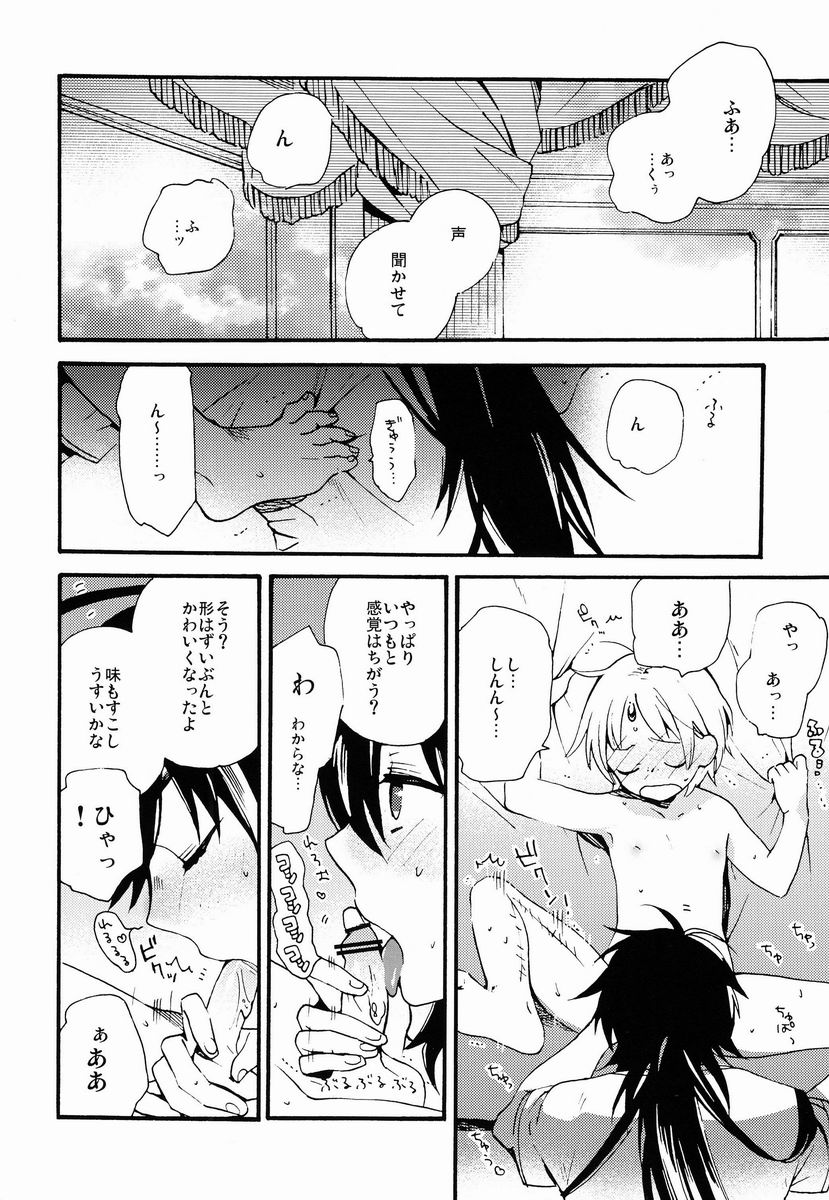 Toranoko @ Night Fever - Page 21