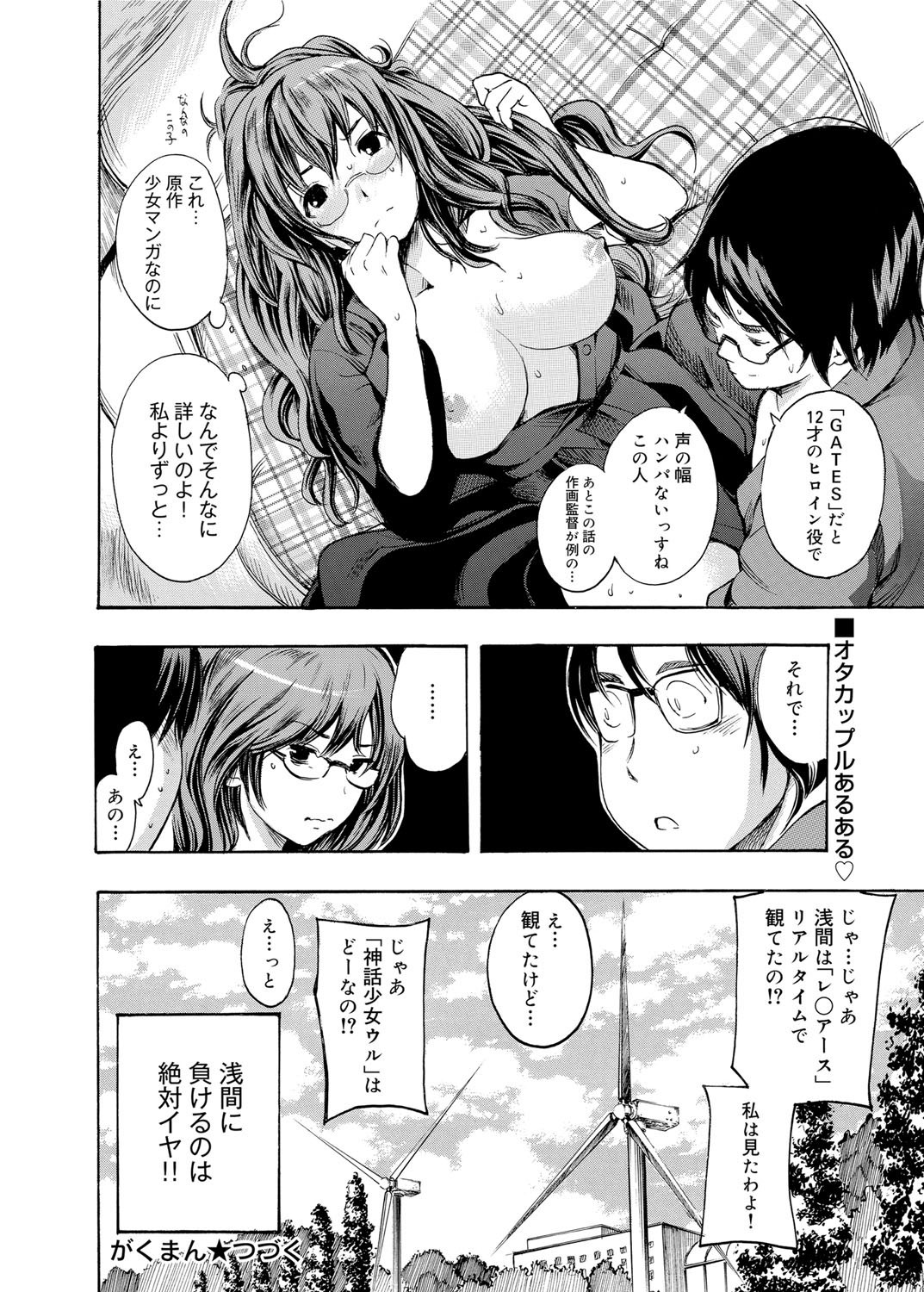 Gakuman Ch.1-9 - Page 108
