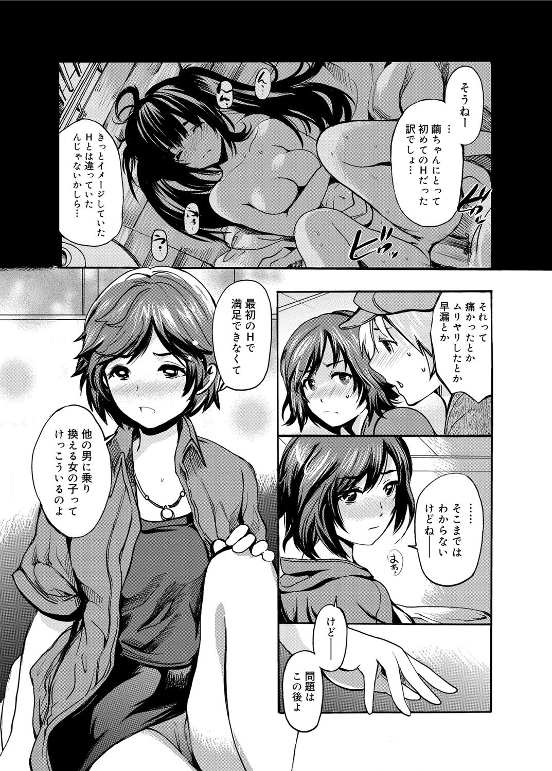 Gakuman Ch.1-9 - Page 131