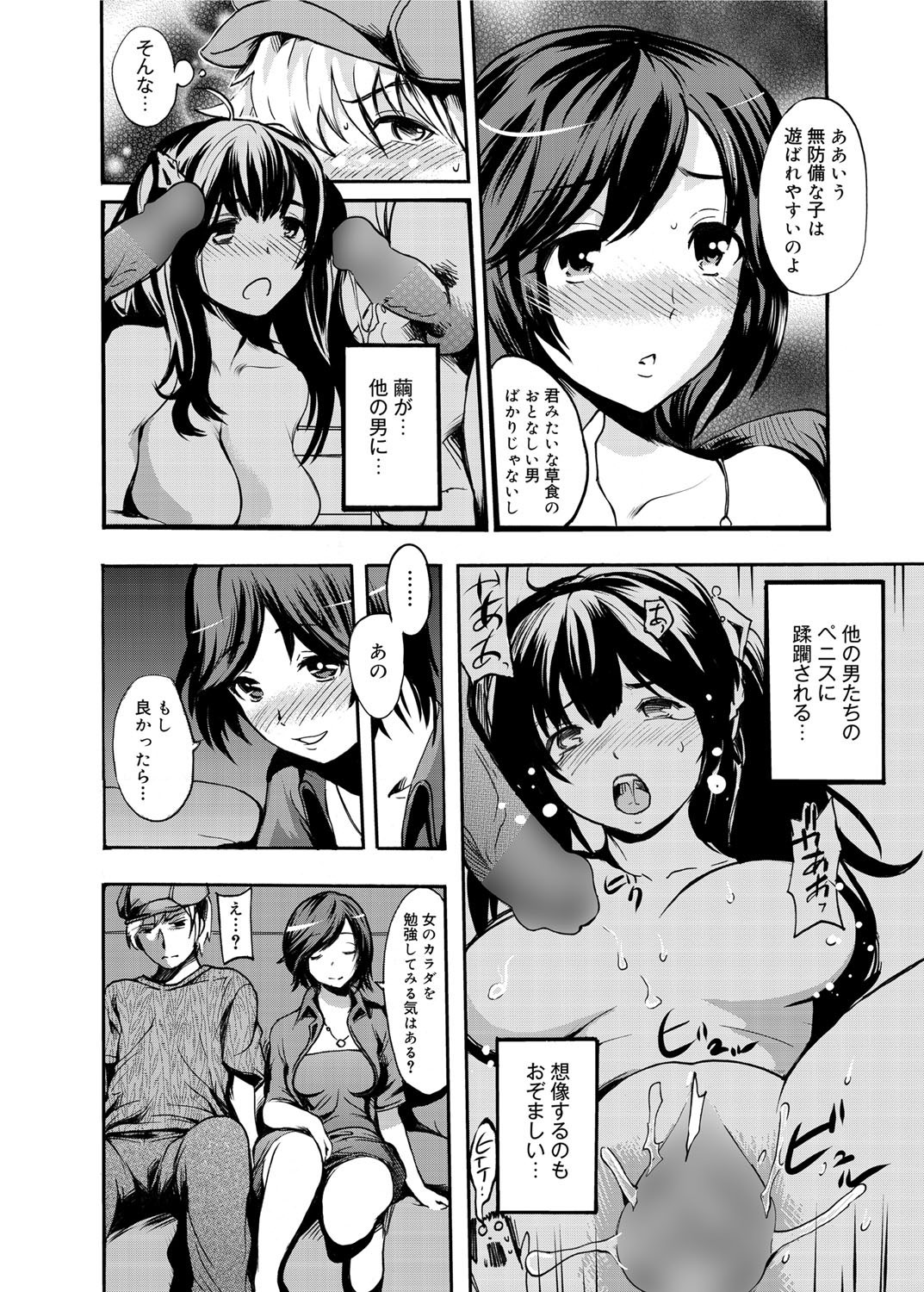 Gakuman Ch.1-9 - Page 132