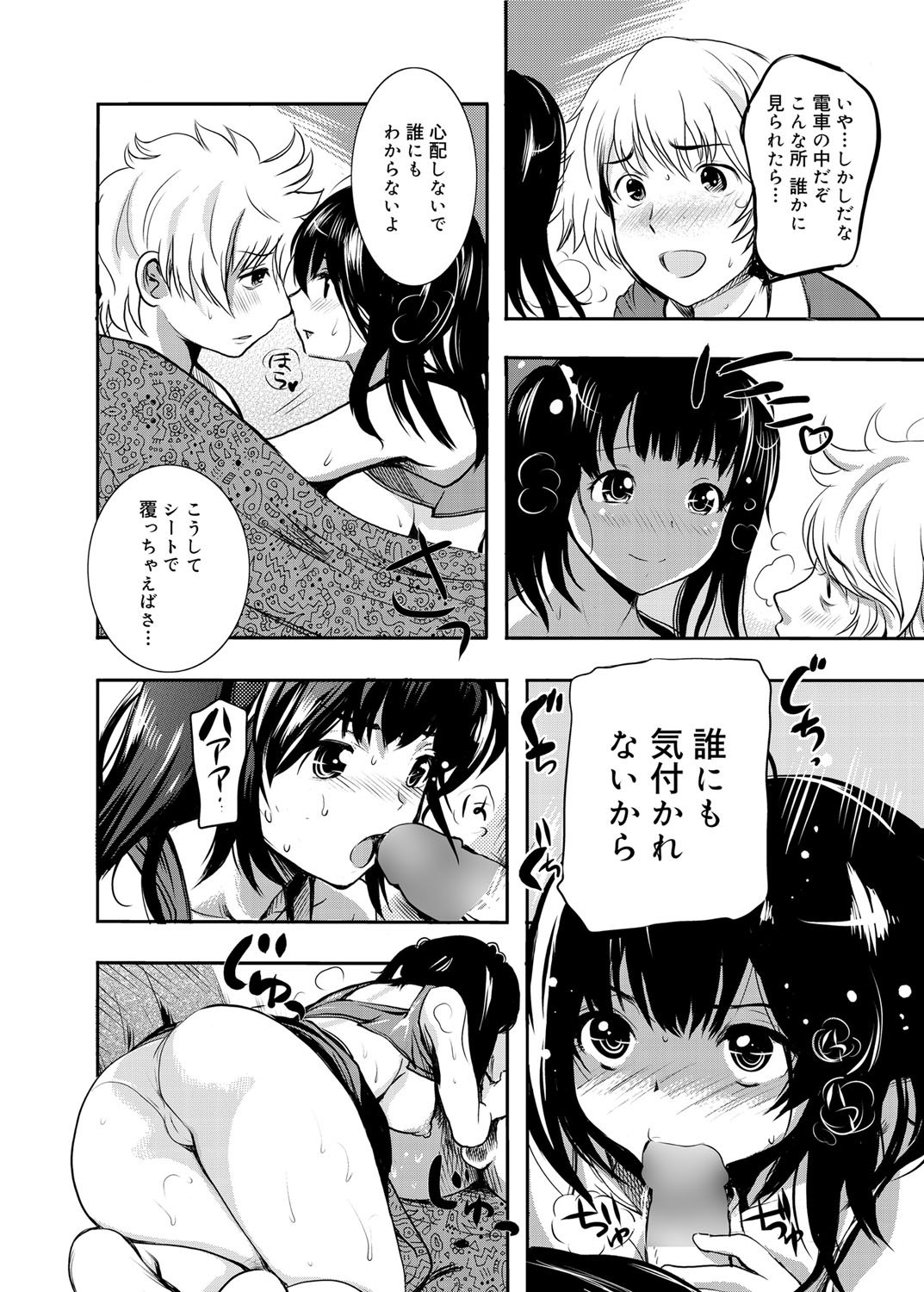 Gakuman Ch.1-9 - Page 150