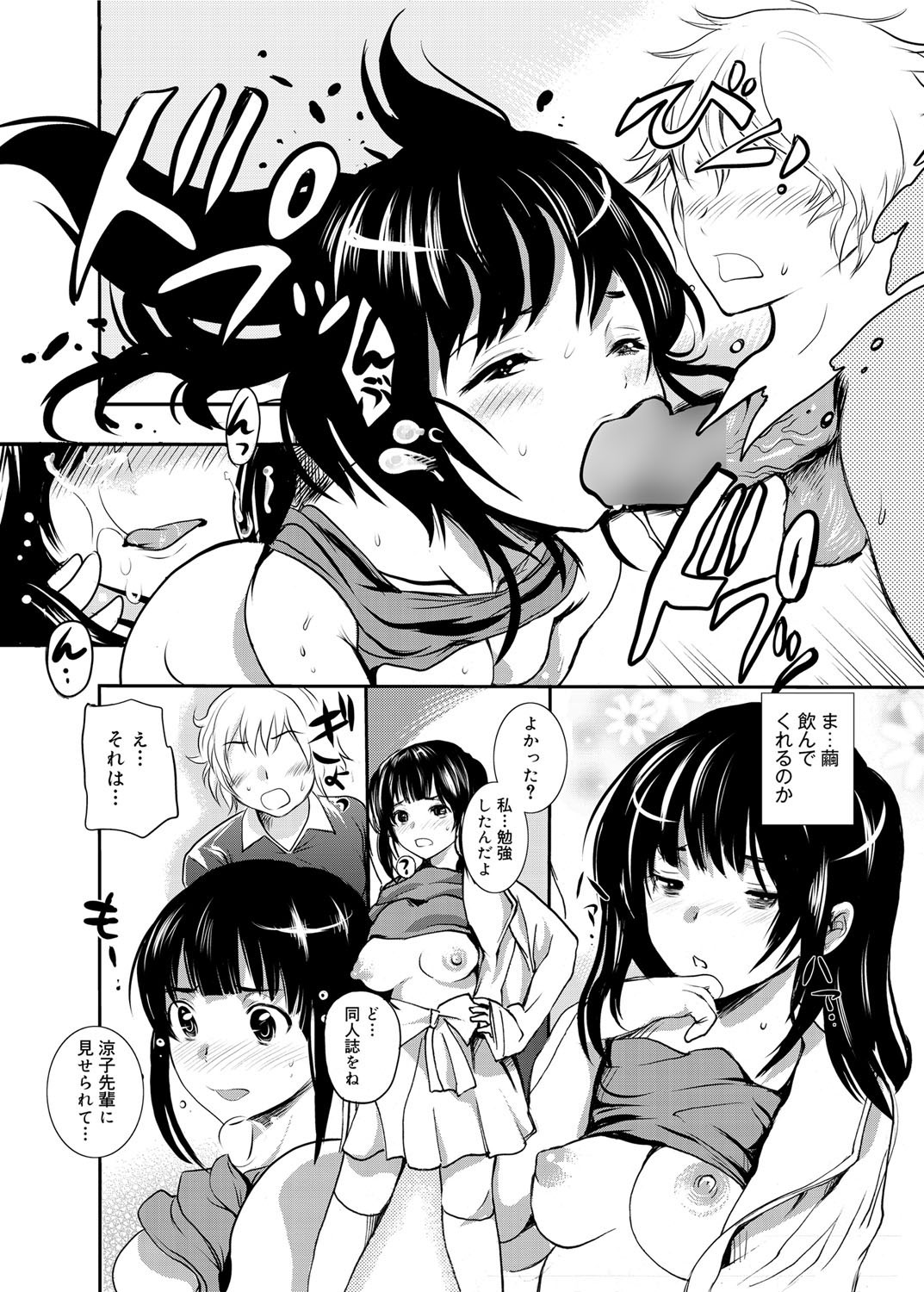 Gakuman Ch.1-9 - Page 151