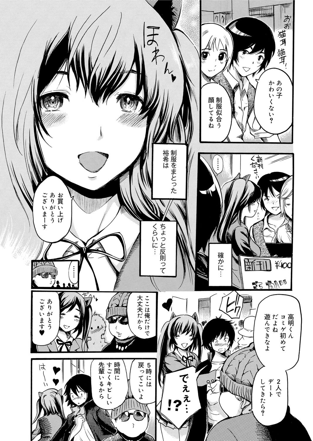 Gakuman Ch.1-9 - Page 60