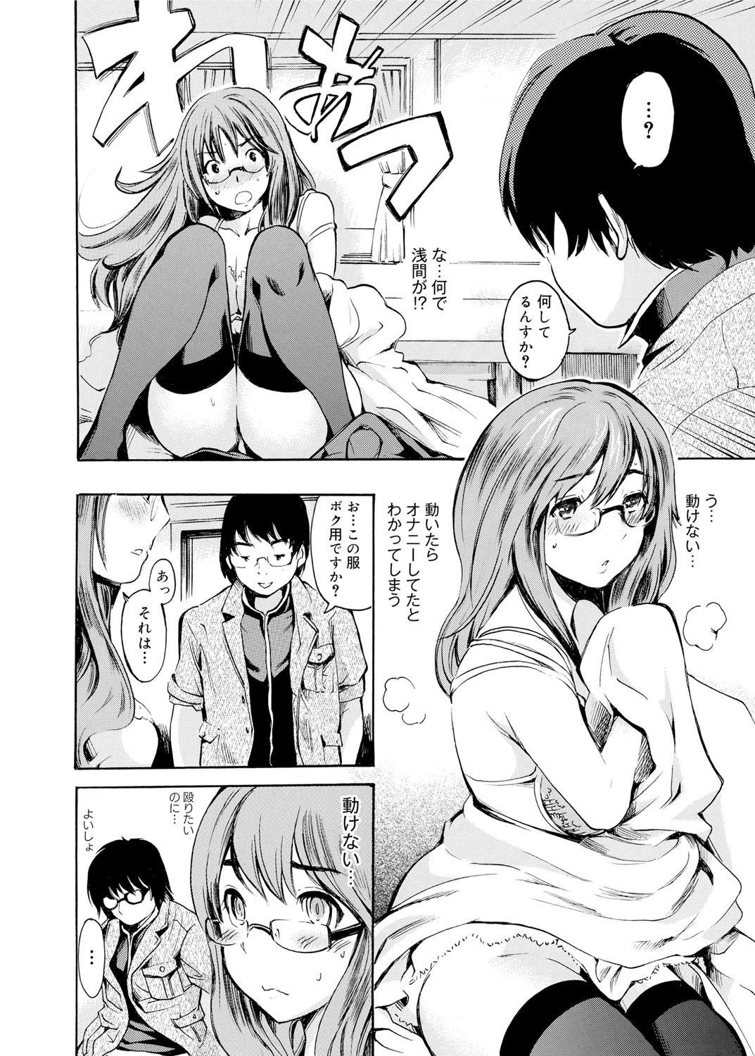 Gakuman Ch.1-9 - Page 78