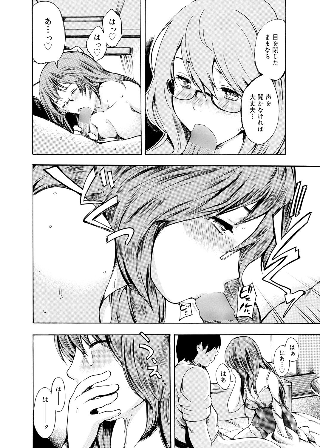 Gakuman Ch.1-9 - Page 84