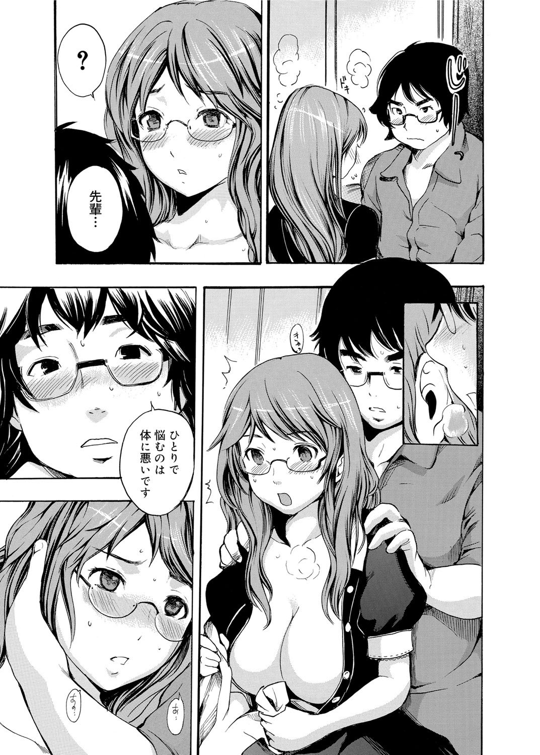 Gakuman Ch.1-9 - Page 97