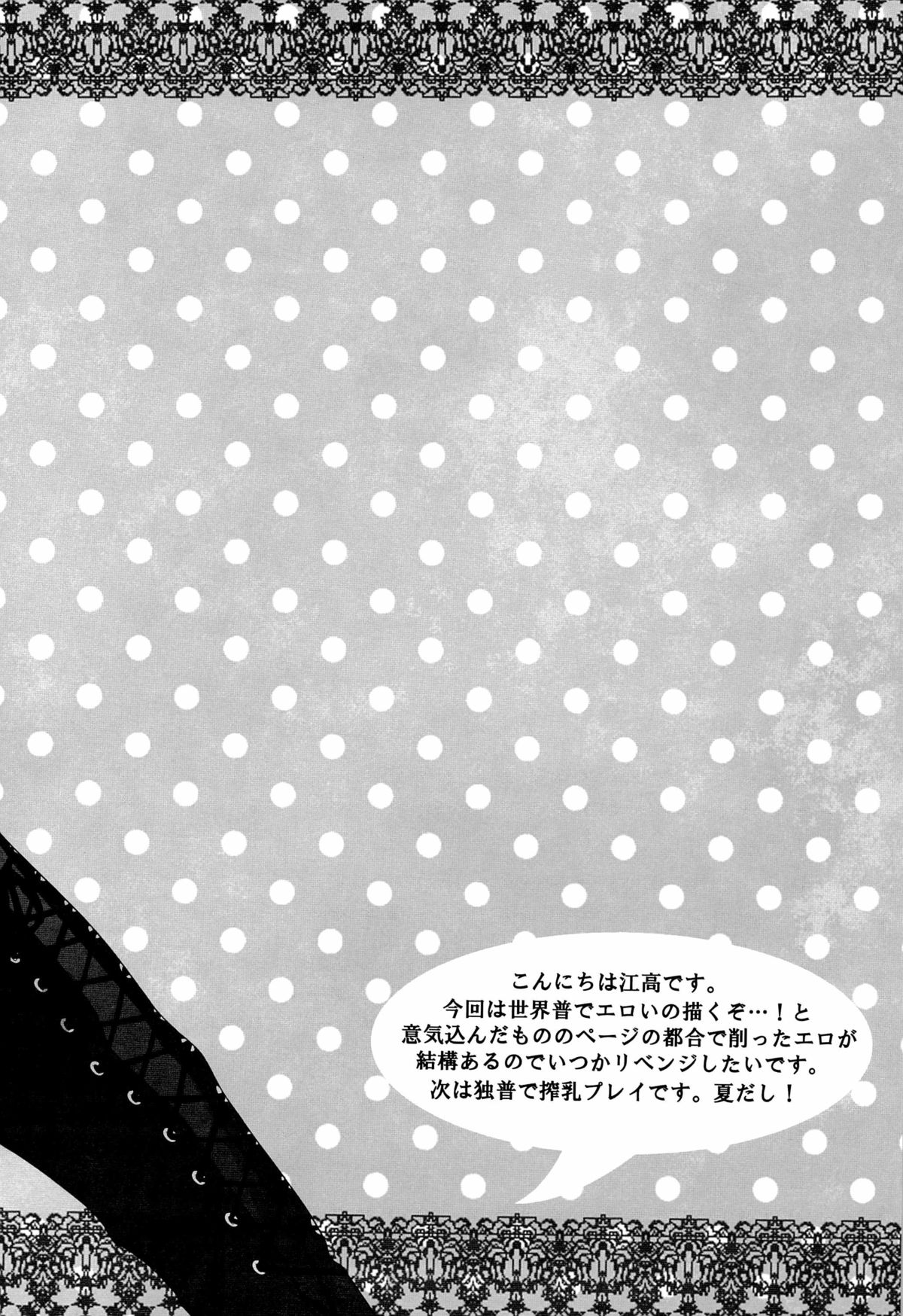 Das ist reine Fantasie!!! - Page 26