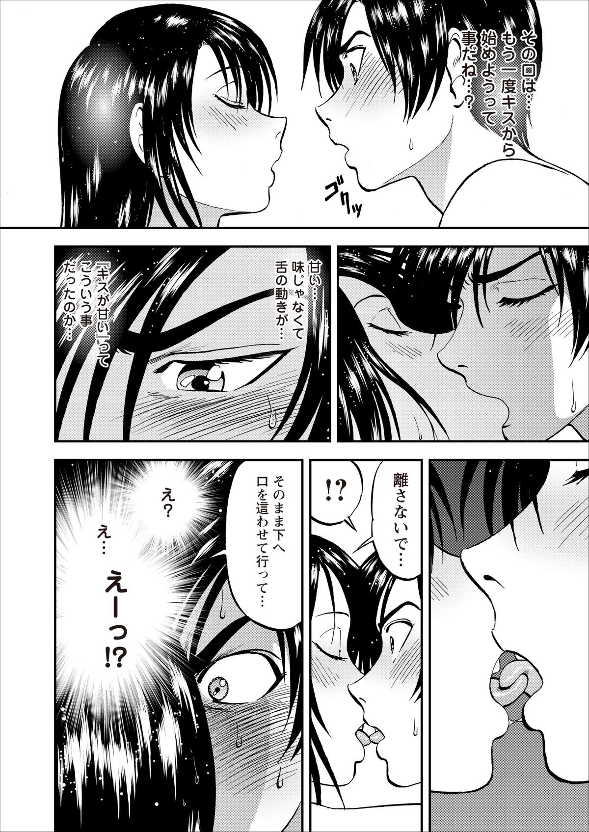 Saiin Jutsushi Ch. 1-9 - Page 154